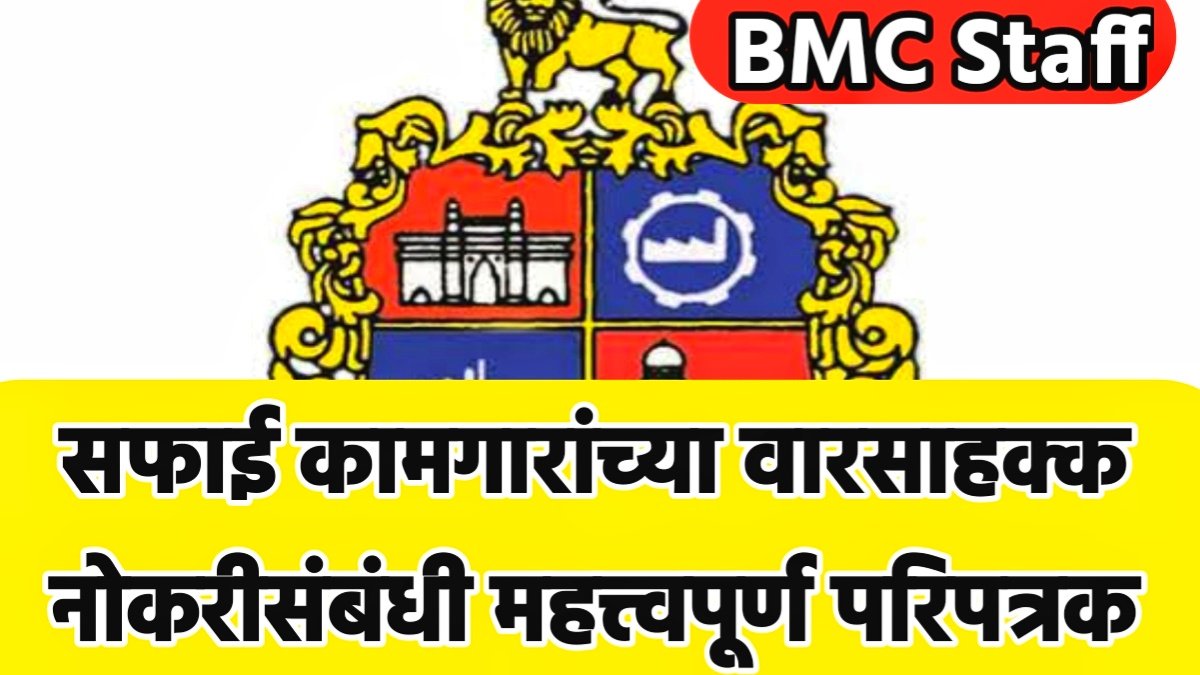 BMC pt case