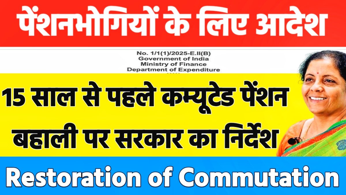 commutation