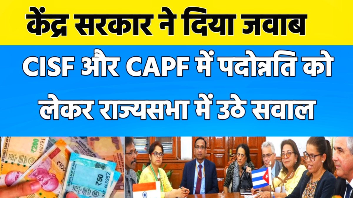 CAPF Promotion