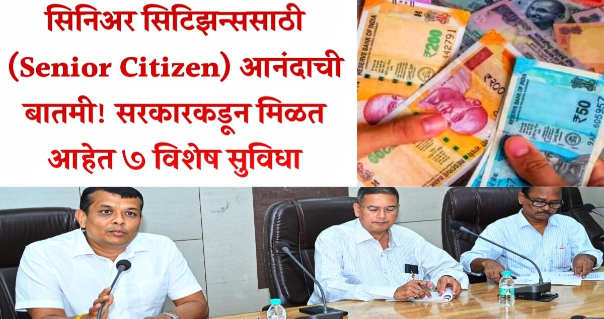 Benefit to senior citizen