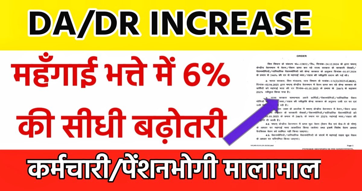 DA Increase