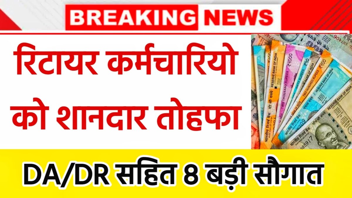 RBI Guideline for Pensioners