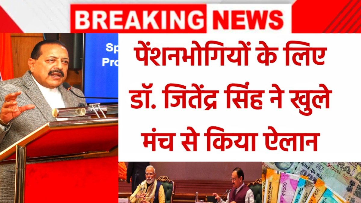 जितेंद्र सिंह