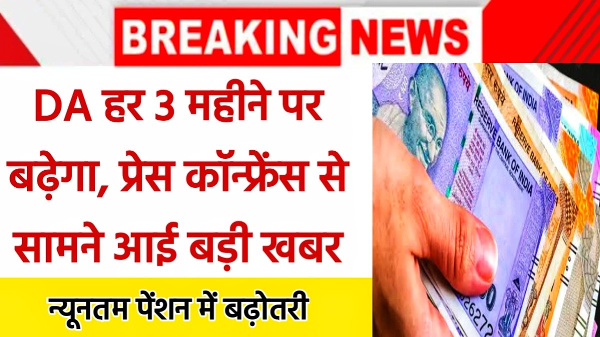 पेंशन