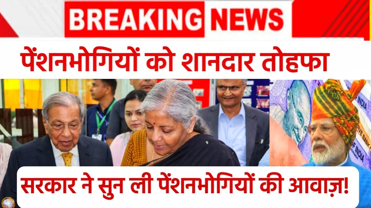 Pension adalat