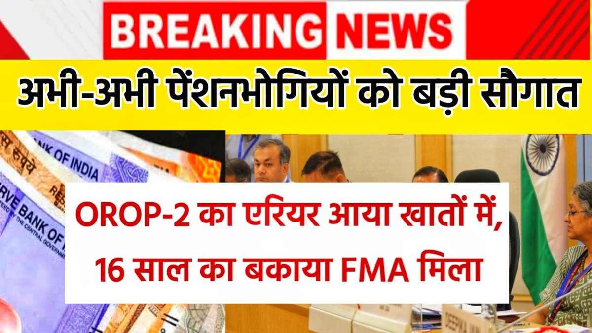 OROP